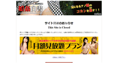 Desktop Screenshot of kokan-hakusho.com